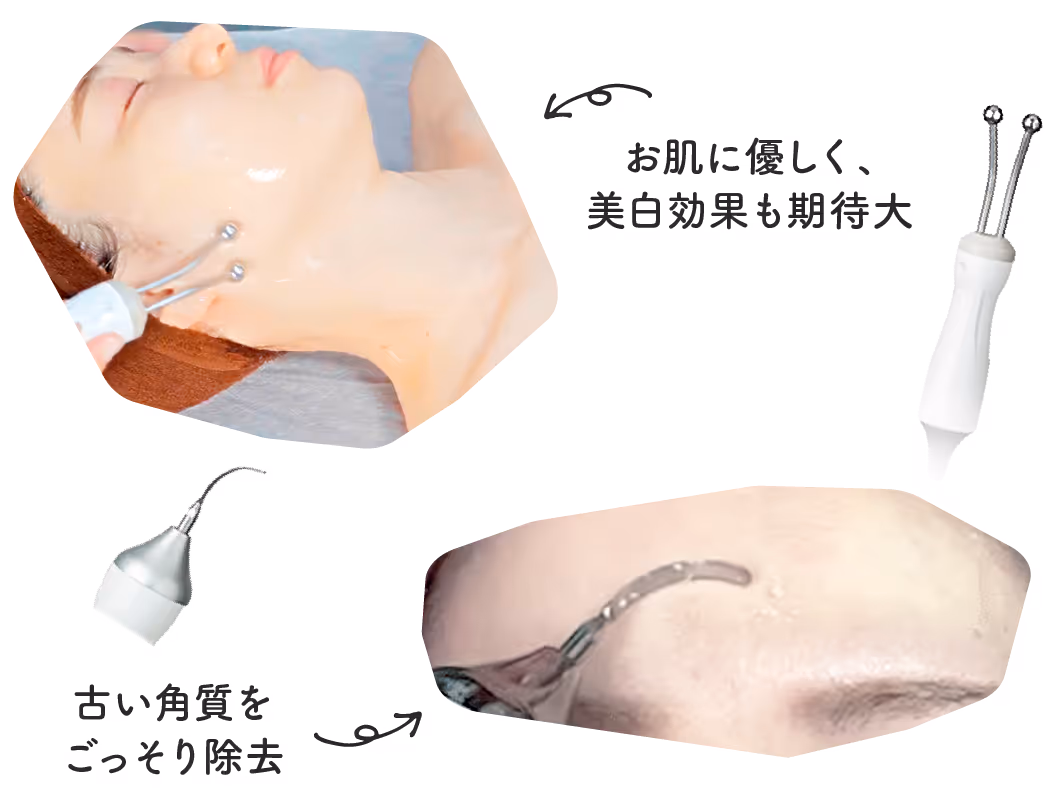 ベルジュールひたちなかで美顔